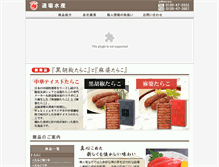 Tablet Screenshot of michiba-suisan.host.jp