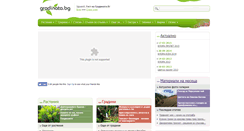 Desktop Screenshot of gradinata.bg.server18.host.bg
