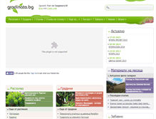 Tablet Screenshot of gradinata.bg.server18.host.bg