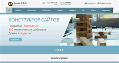 Desktop Screenshot of host.ru